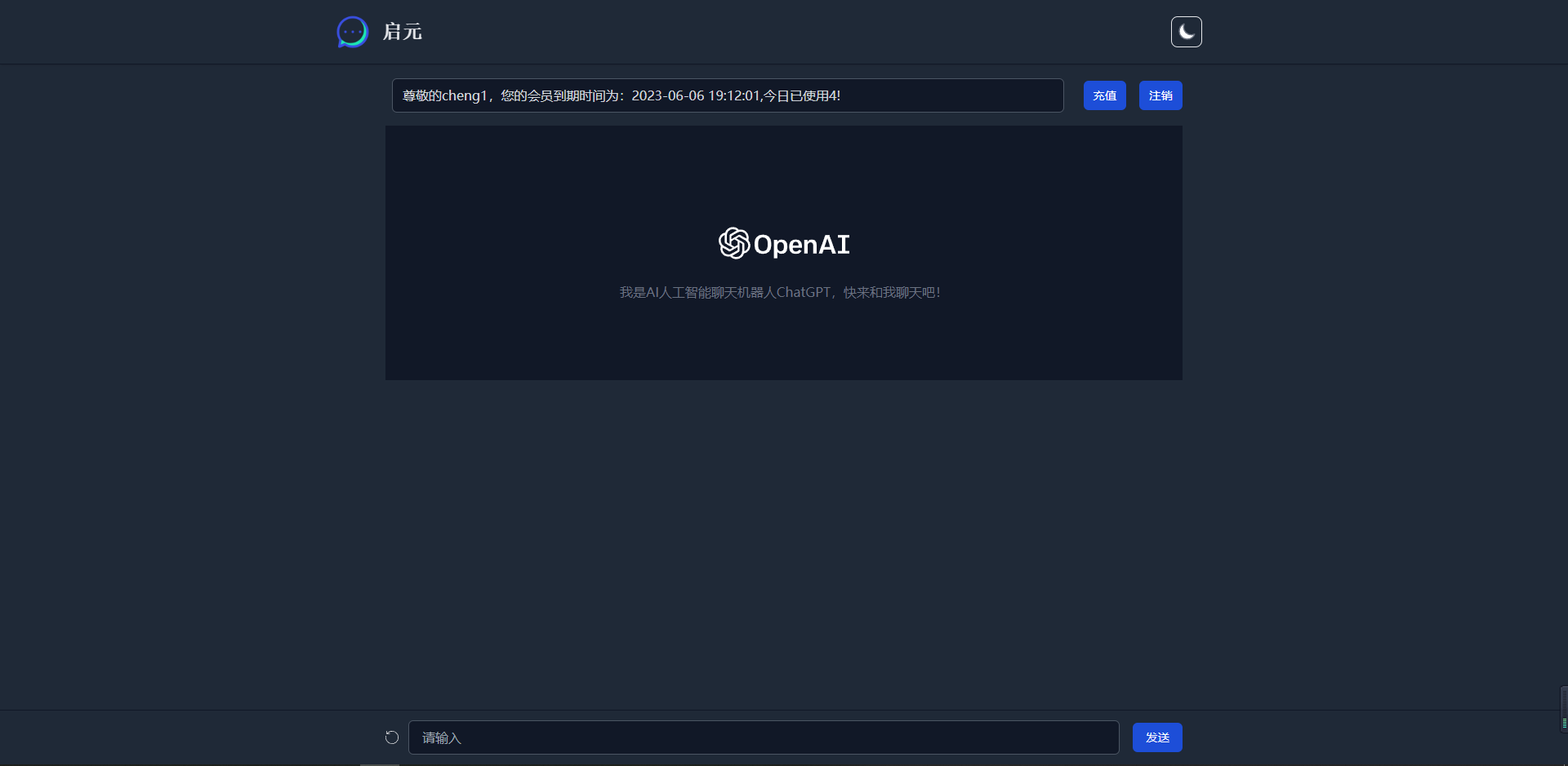 最新ChatGPT商业运营版系统源码 全开源 站长亲测