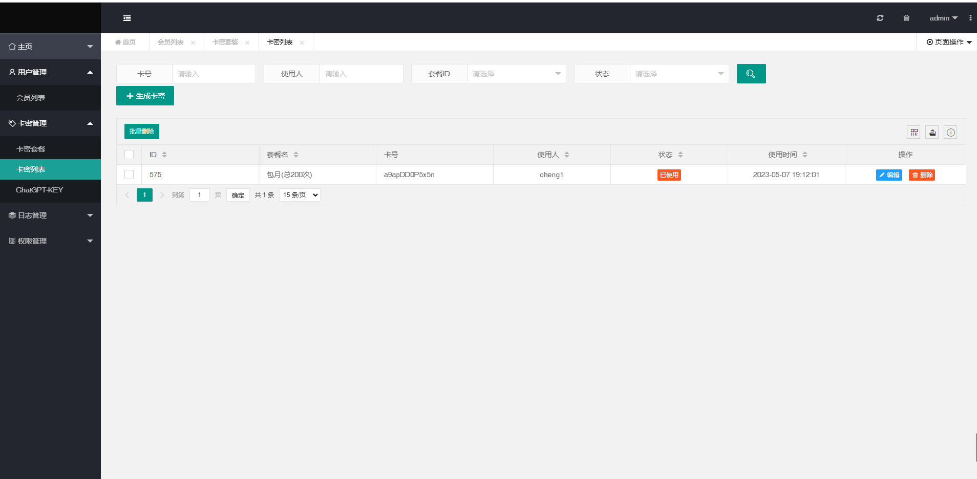 最新ChatGPT商业运营版系统源码 全开源 站长亲测