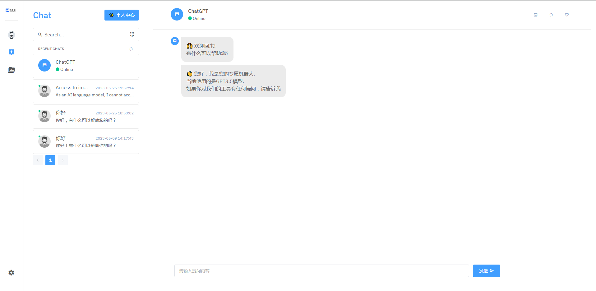 完整版带教程chatGPT商业版源码和教程