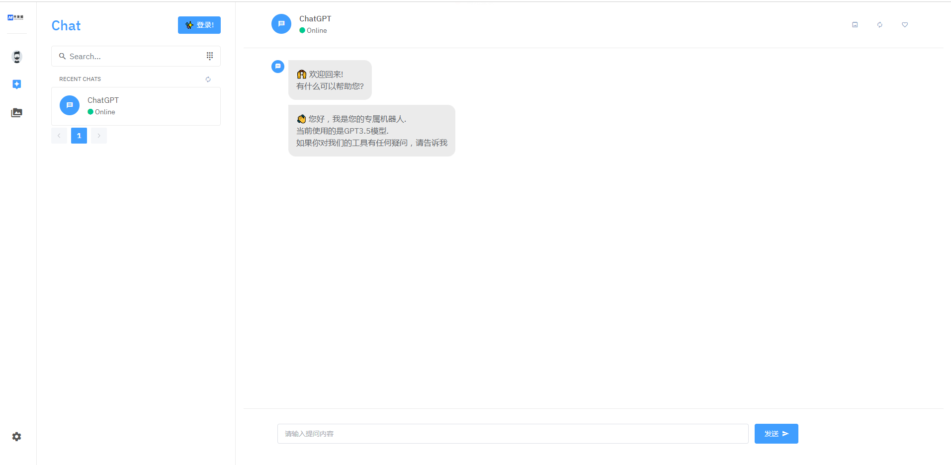 完整版带教程chatGPT商业版源码和教程