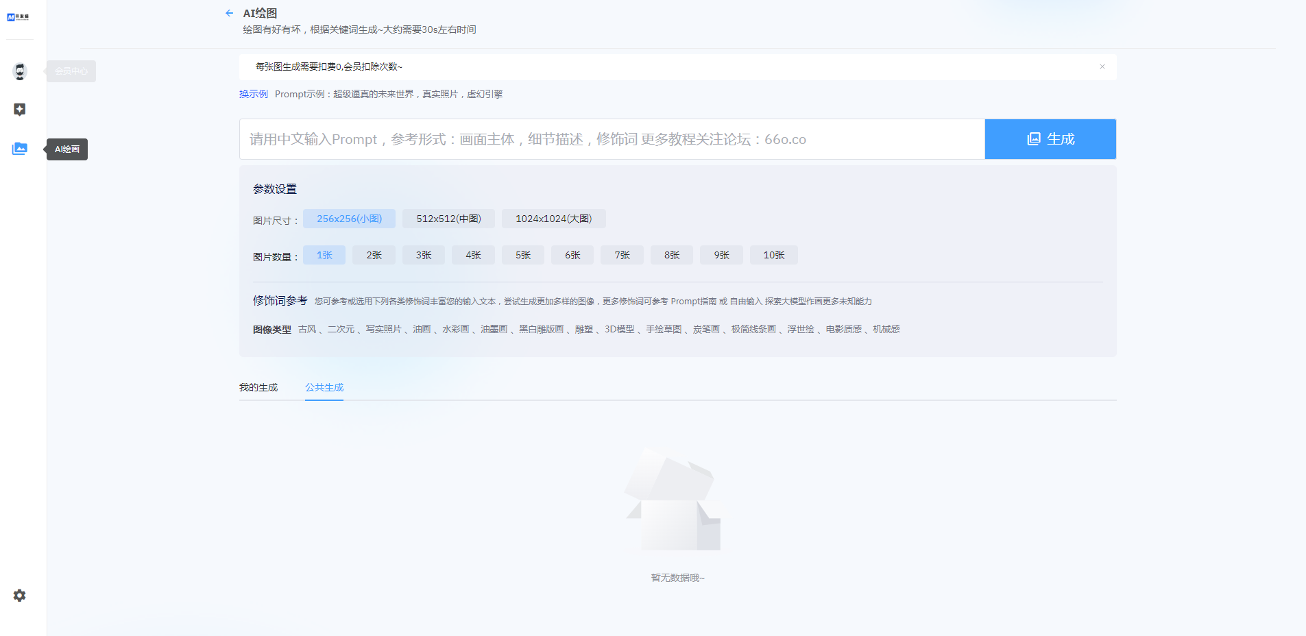 完整版带教程chatGPT商业版源码和教程