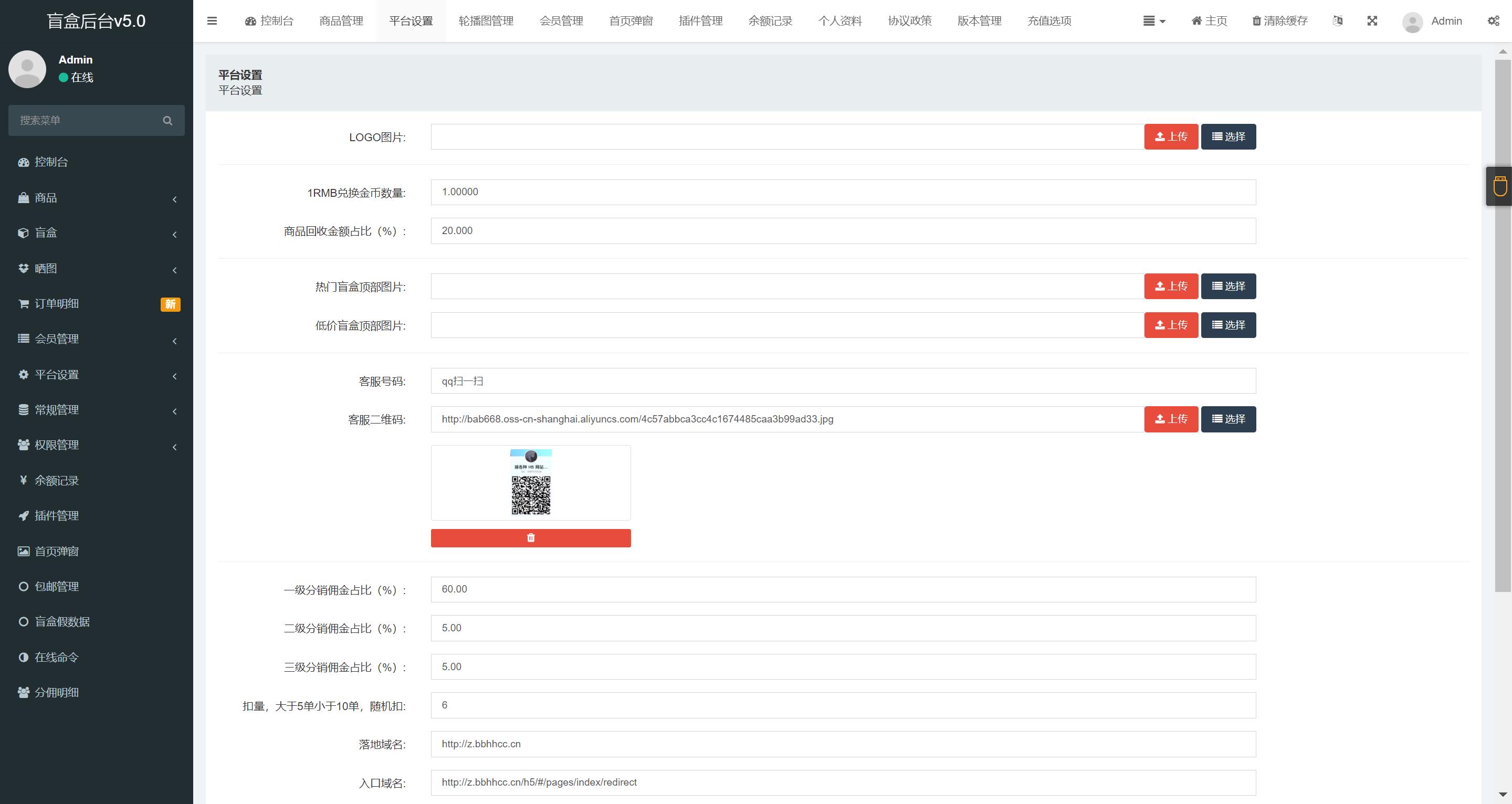 2023全新数码盲盒系统源码 盲盒小程序 可打包APP【源码+教程】