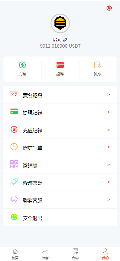 国际原油/外汇/数字货币、区块链交易所源码