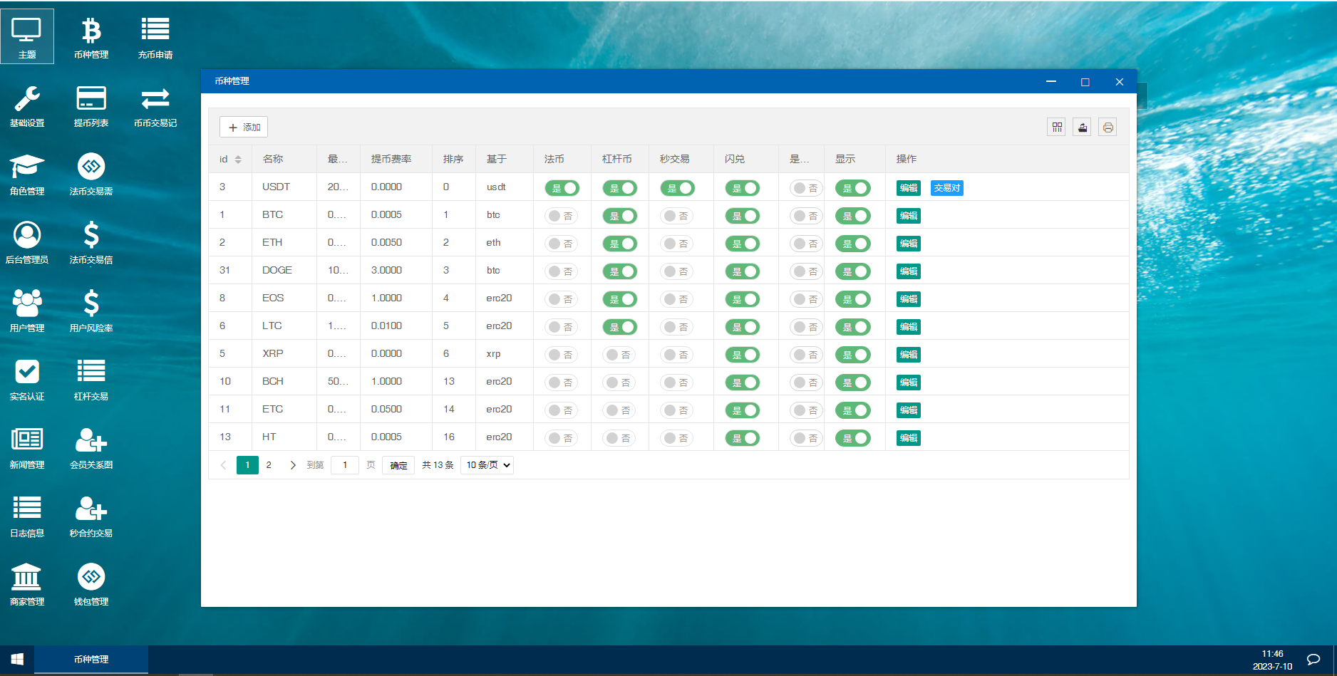 (去授权+去加密)仿火币模式交易所源码+VUE源码可二开 法币交易|币币交易|合约交易|期权交易+LEO认购运营 (去授权+去加密)仿火币模式交易所源码+VUE源码可二开 法币交易|币币交易|合约交易|期权交易+LEO认购运营