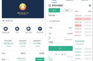 原生安卓源码+IOS端源码 币币+OTC承兑商+永续合约