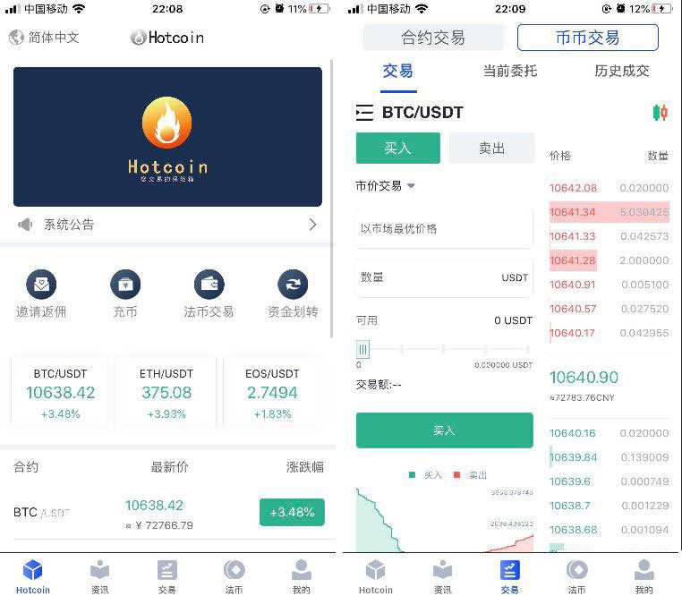 原生安卓源码+IOS端源码 币币+OTC承兑商+永续合约