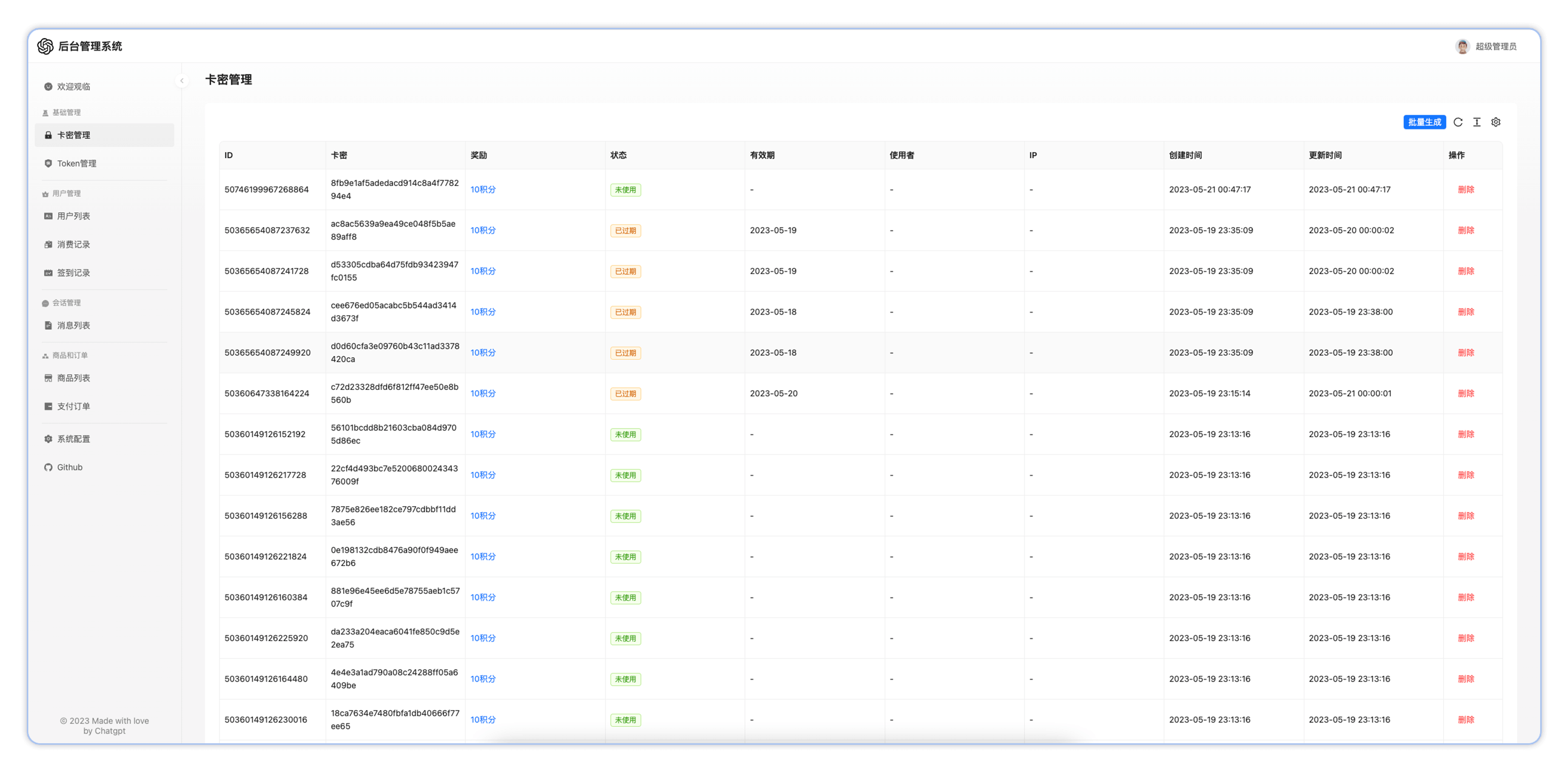 ChatGPT 3.5+4.0 + DALL-E版本源码 包含卡密充值功能 附安装教程