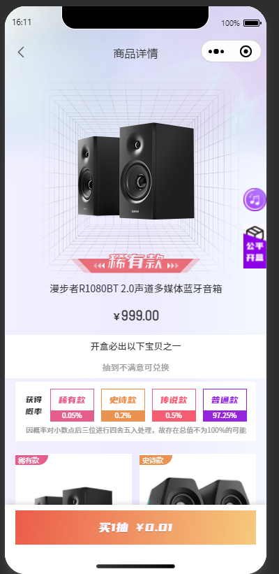 2023全新UI 哈希玛特HashMart全开源盲盒系统源码下载
