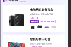 2023全新UI 哈希玛特HashMart全开源盲盒系统源码下载