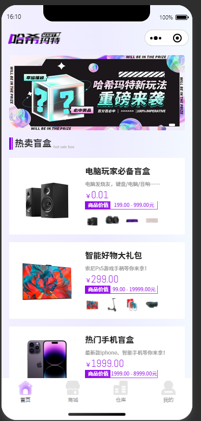 2023全新UI 哈希玛特HashMart全开源盲盒系统源码下载