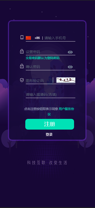 【交易平台】新版币币 C2C IEO数字资产交易平台 自动撮合 合约交易所 送交YI机器人
