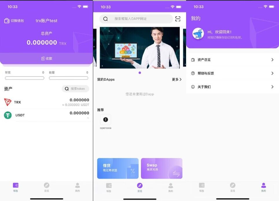 原生钱包源码_dapp去中心化钱包_数字货币钱包