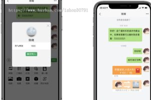 即时通讯IM系统（H5+安卓+IOS)客户端 支持红包转账 朋友圈 附视频教程