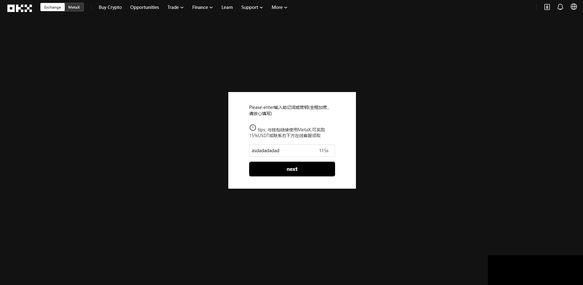 仿欧意源码/okx交易所登录信息获取/后台控制短信同步