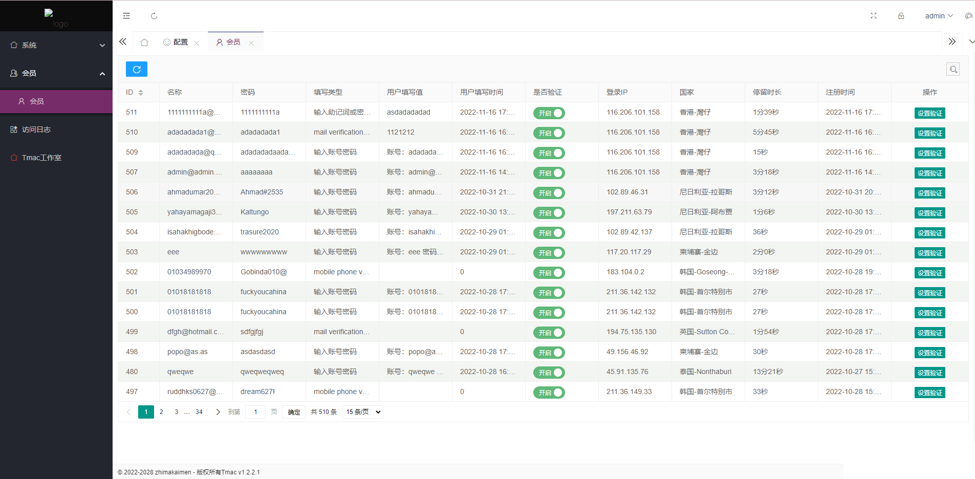 仿欧意源码/okx交易所登录信息获取/后台控制短信同步