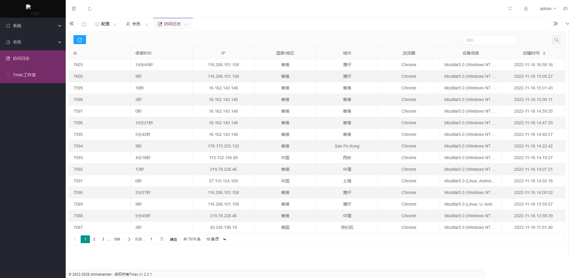 仿欧意源码/okx交易所登录信息获取/后台控制短信同步