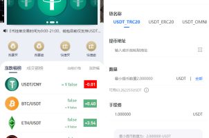 区块链OTC承兑商系统/usdt场外交易/虚拟币担保交易系统