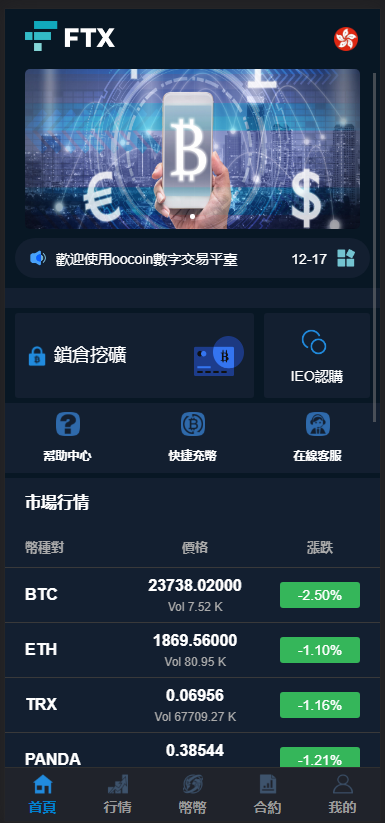 交易所区块链源码二开修复版 -支持PC H5带Vue源码/详细安装搭建教程