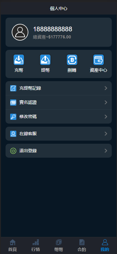 交易所区块链源码二开修复版 -支持PC H5带Vue源码/详细安装搭建教程