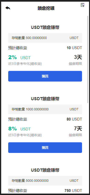 交易所区块链源码二开修复版 -支持PC H5带Vue源码/详细安装搭建教程