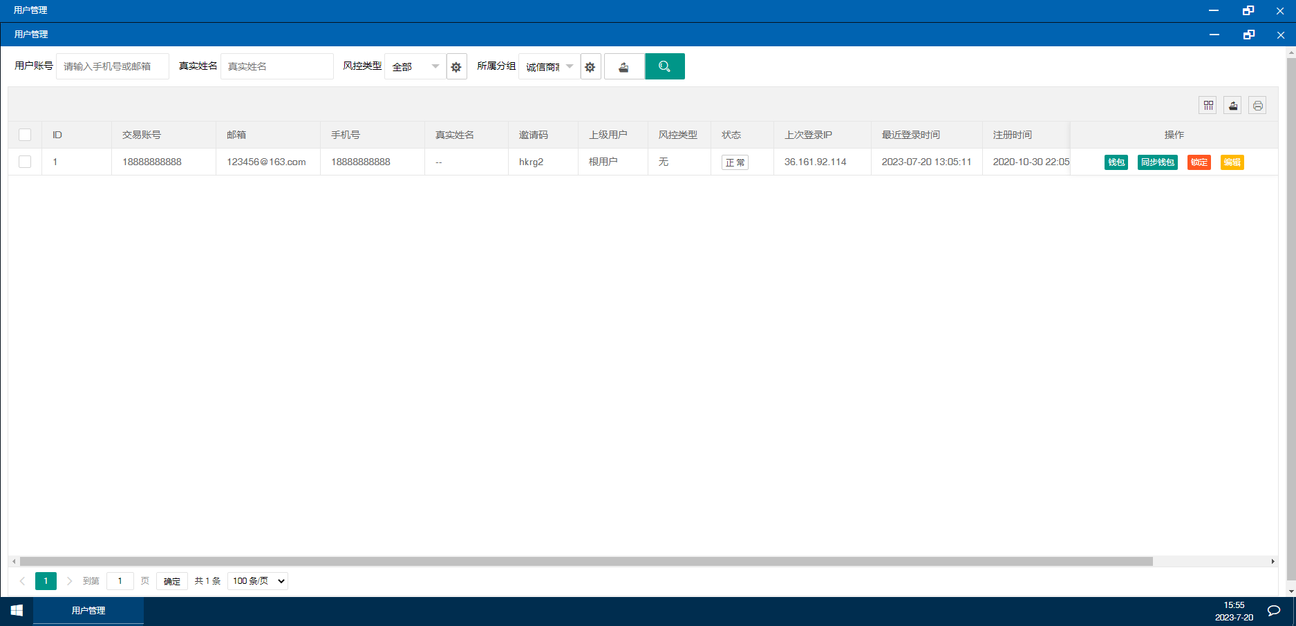 交易所区块链源码二开修复版 -支持PC H5带Vue源码/详细安装搭建教程