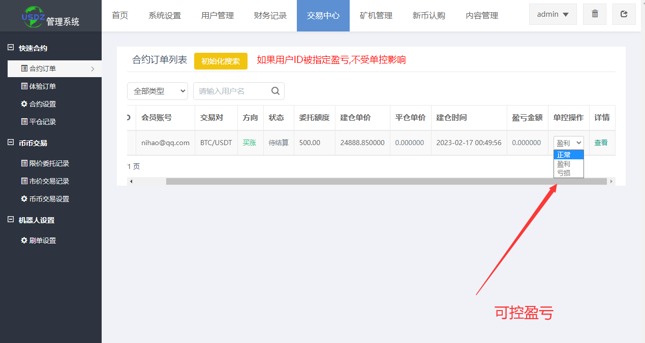 全开源代码白色UI界面虚拟币交易所系统源码,USDT/BTC加密货币交易所平台,虚拟币微交易币币合约交易