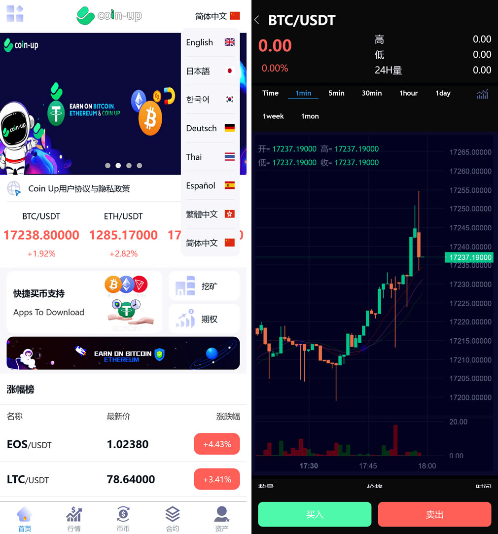 多语言交易所/币币/合约区块链源码
