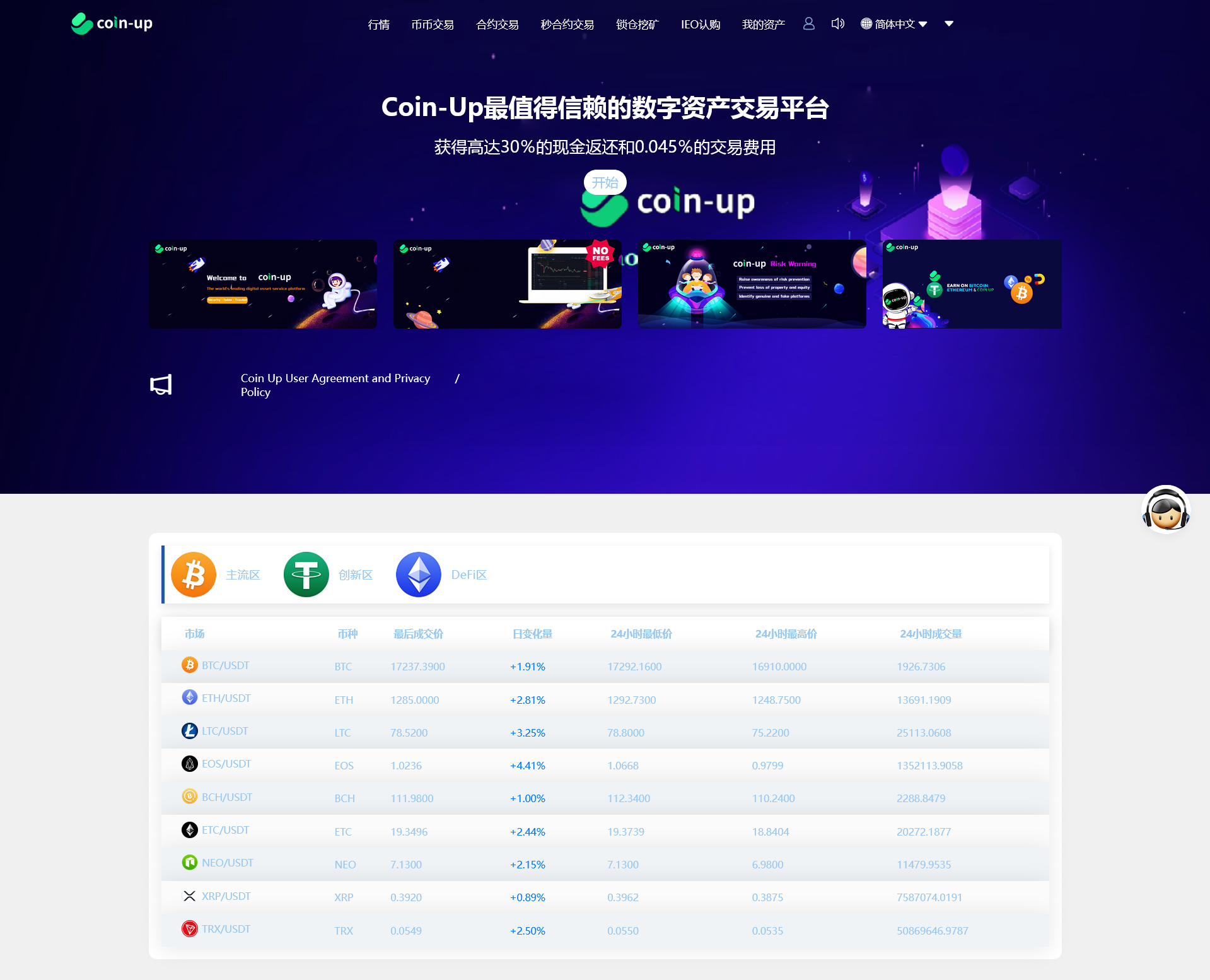 多语言交易所/币币/合约区块链源码