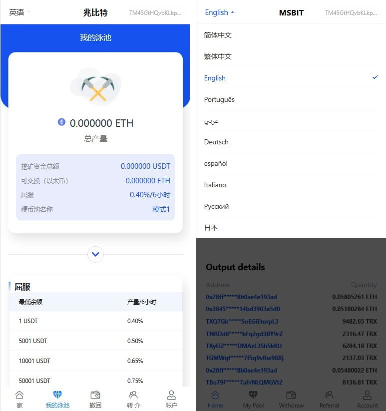 挖矿秒u源码支持ERC TRC。授权提币正常，支持10国语言，带详细安装搭建教程