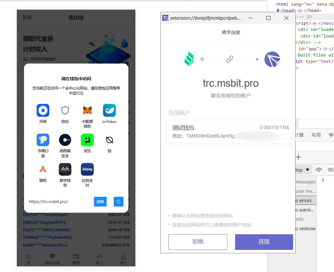 挖矿秒u源码支持ERC TRC。授权提币正常，支持10国语言，带详细安装搭建教程