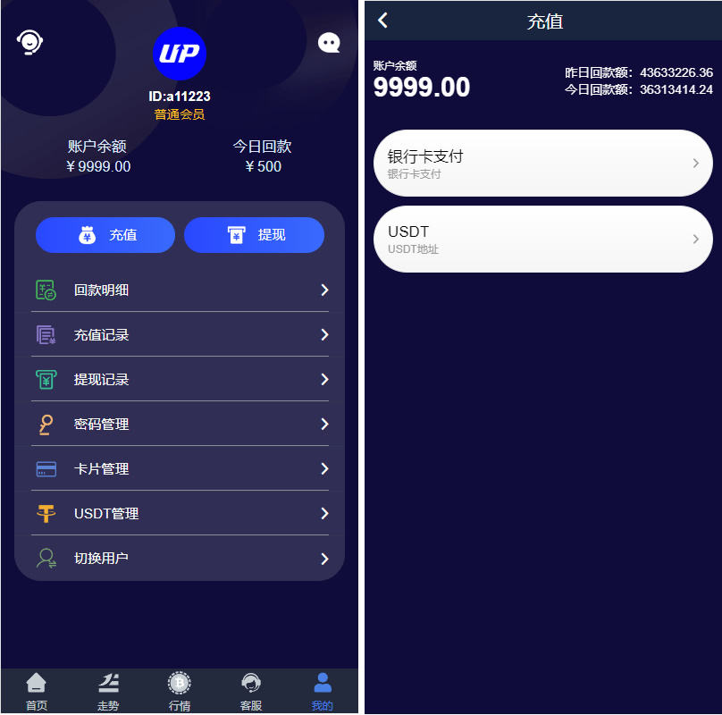 全新UI微盘系统、微交易，开源可以二次开发