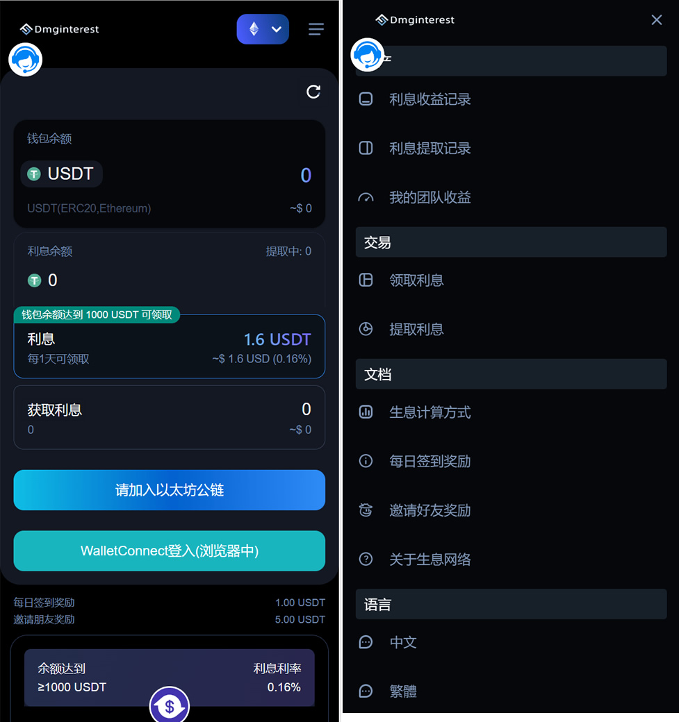 3链（TRC ERC BSC）授权持币生息源码