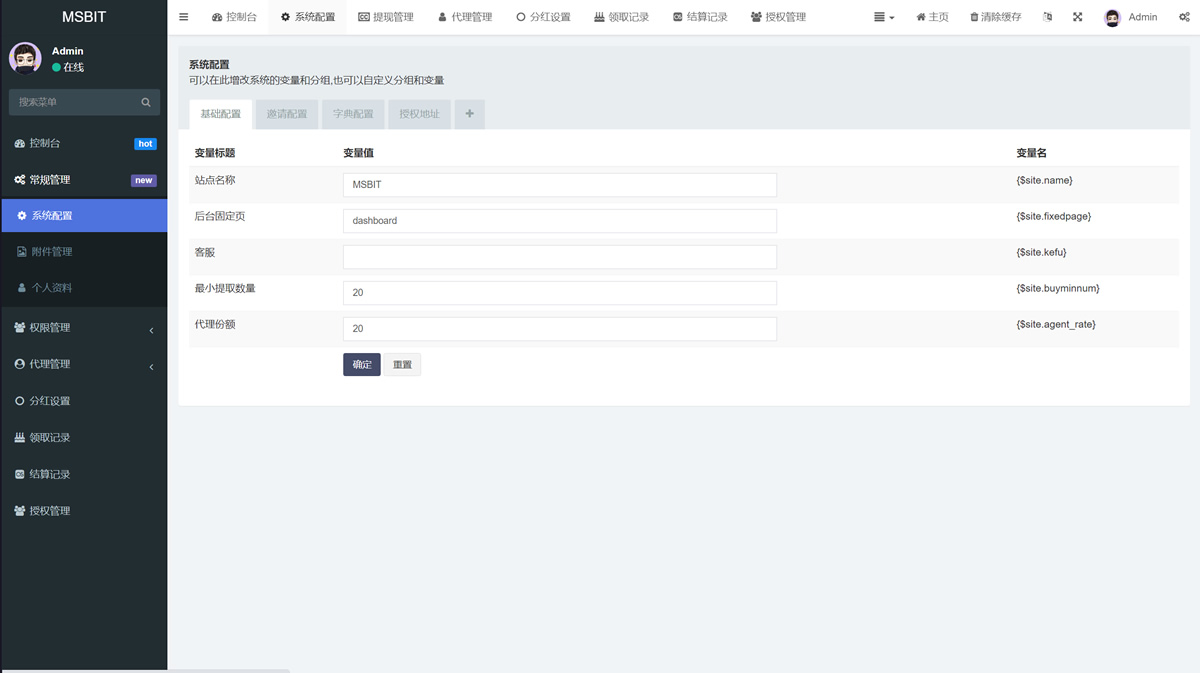 3链（TRC ERC BSC）授权持币生息源码