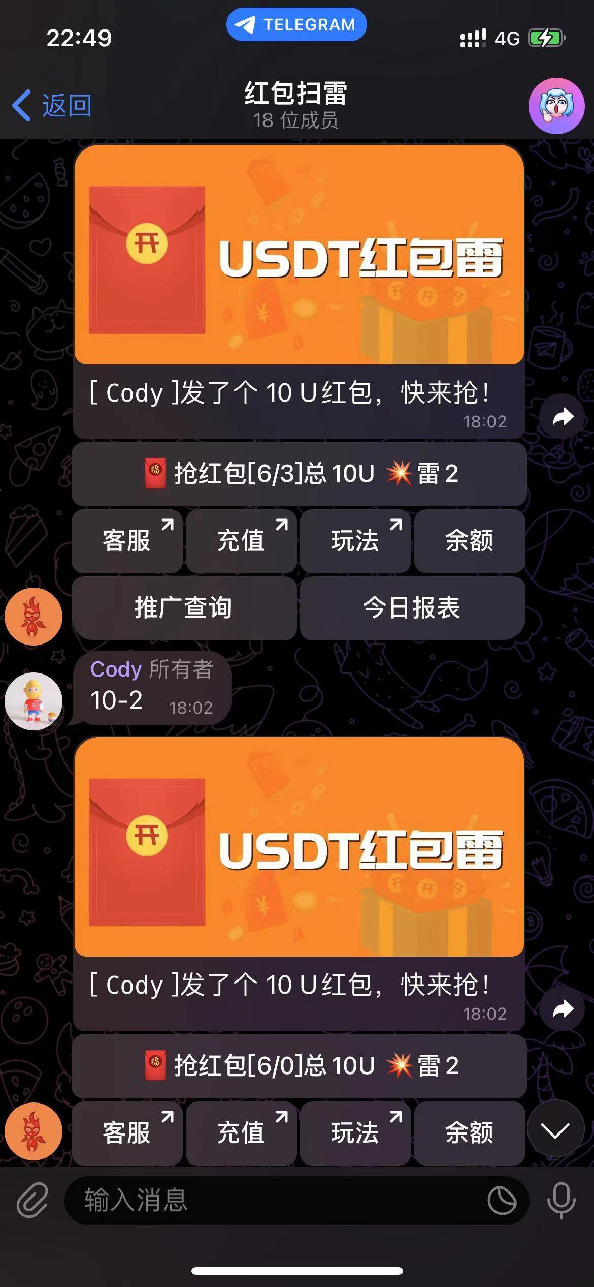 tg群USDT 红包扫雷【代码开源】