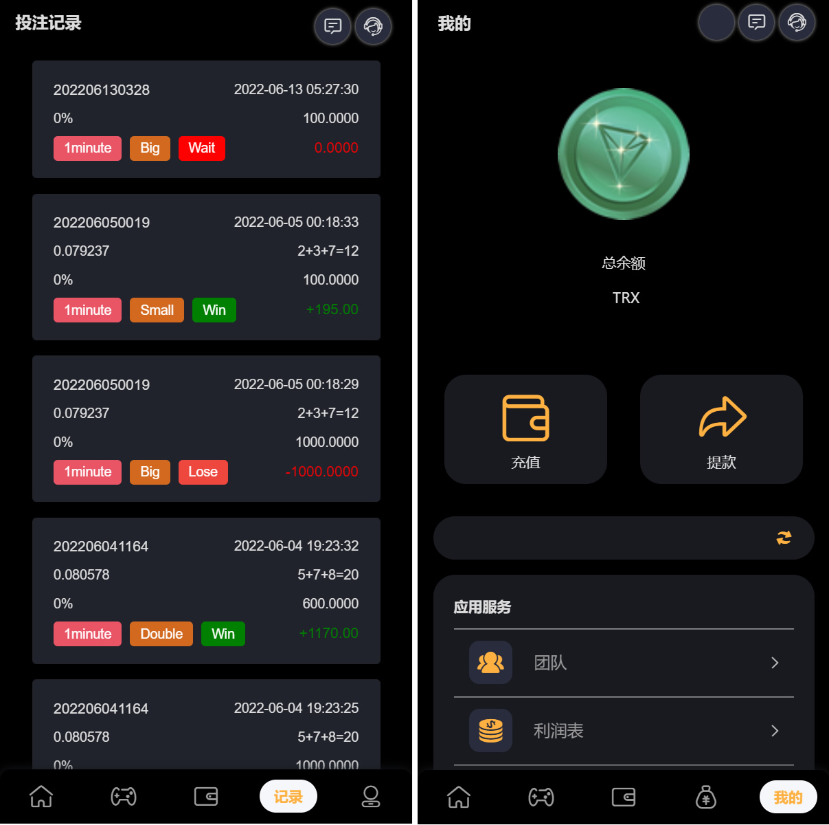 完整版区块链游戏/trx投注竞猜游戏/trx下注游戏/前端uinapp