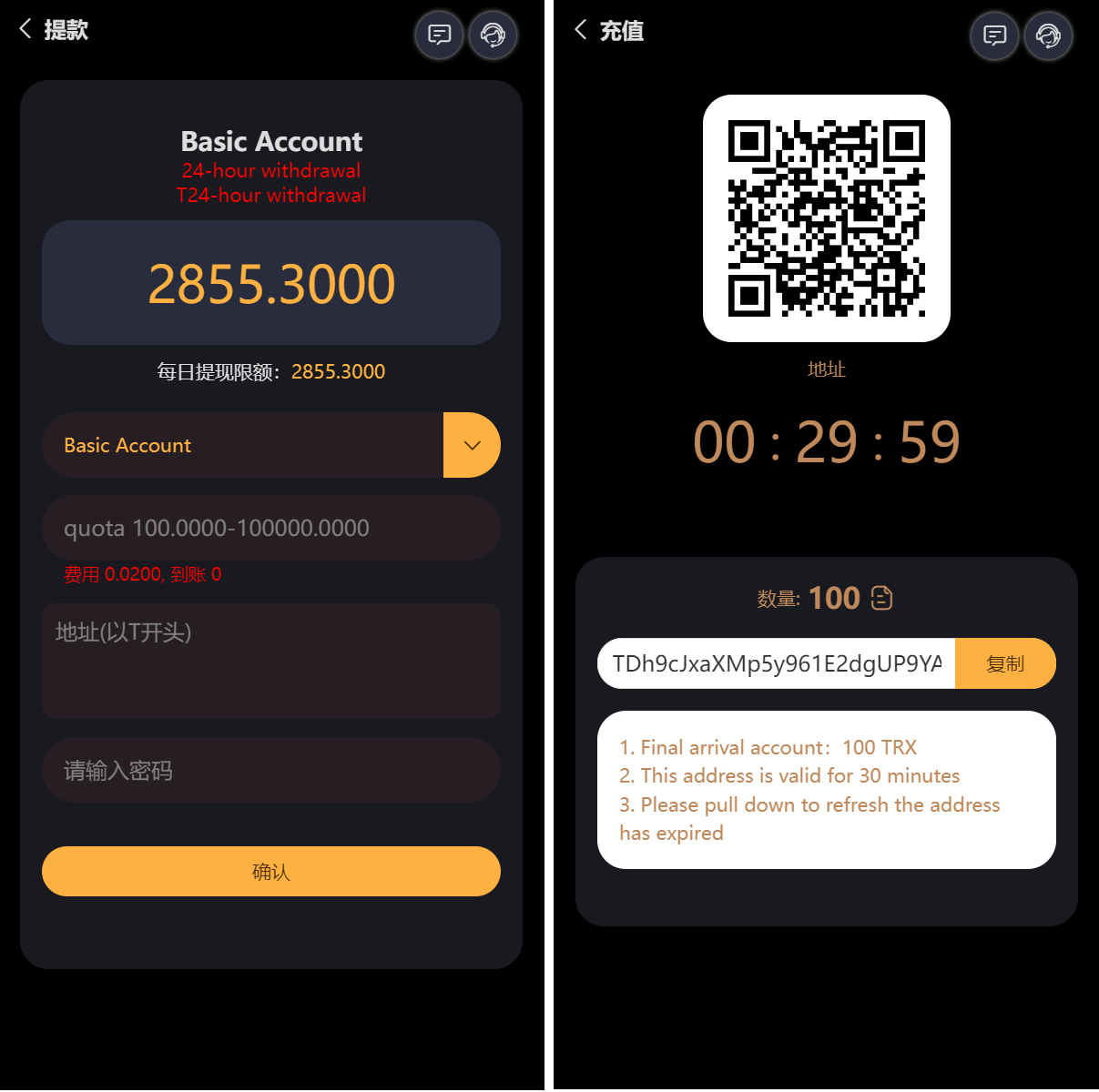 完整版区块链游戏/trx投注竞猜游戏/trx下注游戏/前端uinapp