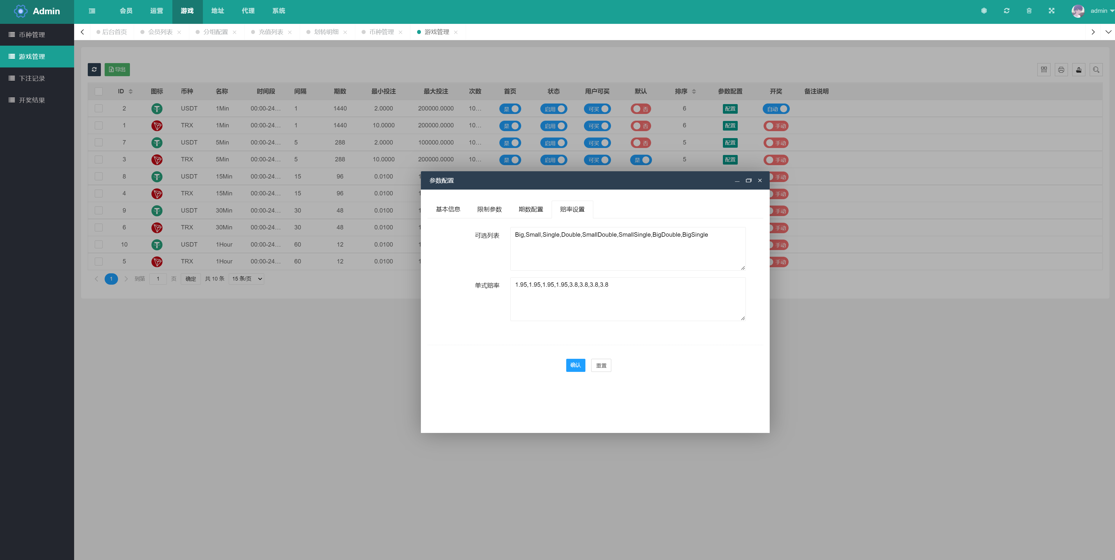 完整版区块链游戏/trx投注竞猜游戏/trx下注游戏/前端uinapp