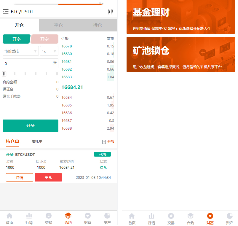 java交易所源码【编译版】