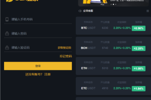 区块链交易系统/区块链买卖系统/区块链交易所系统