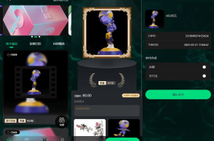 壹牛NFT数字艺术藏品数藏系统源码 全开源