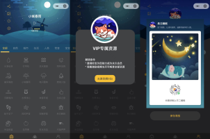 睡眠助手/白噪音/助眠夜曲微信小程序源码 附教程