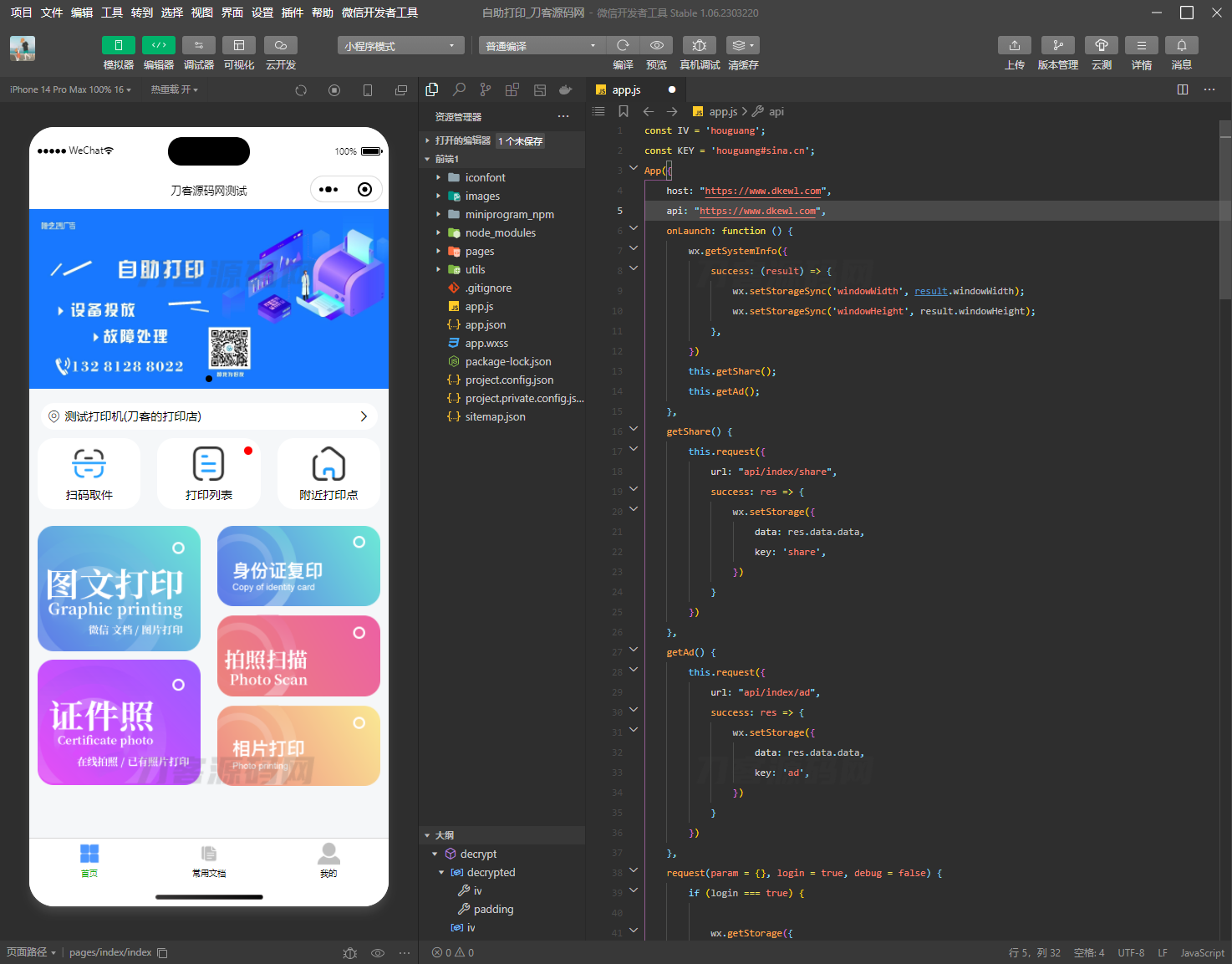 2023全新UI最新自助打印系统/云打印小程序源码 PHP后端 附教程 2023全新UI最新自助打印系统/云打印小程序源码 PHP后端 附教程