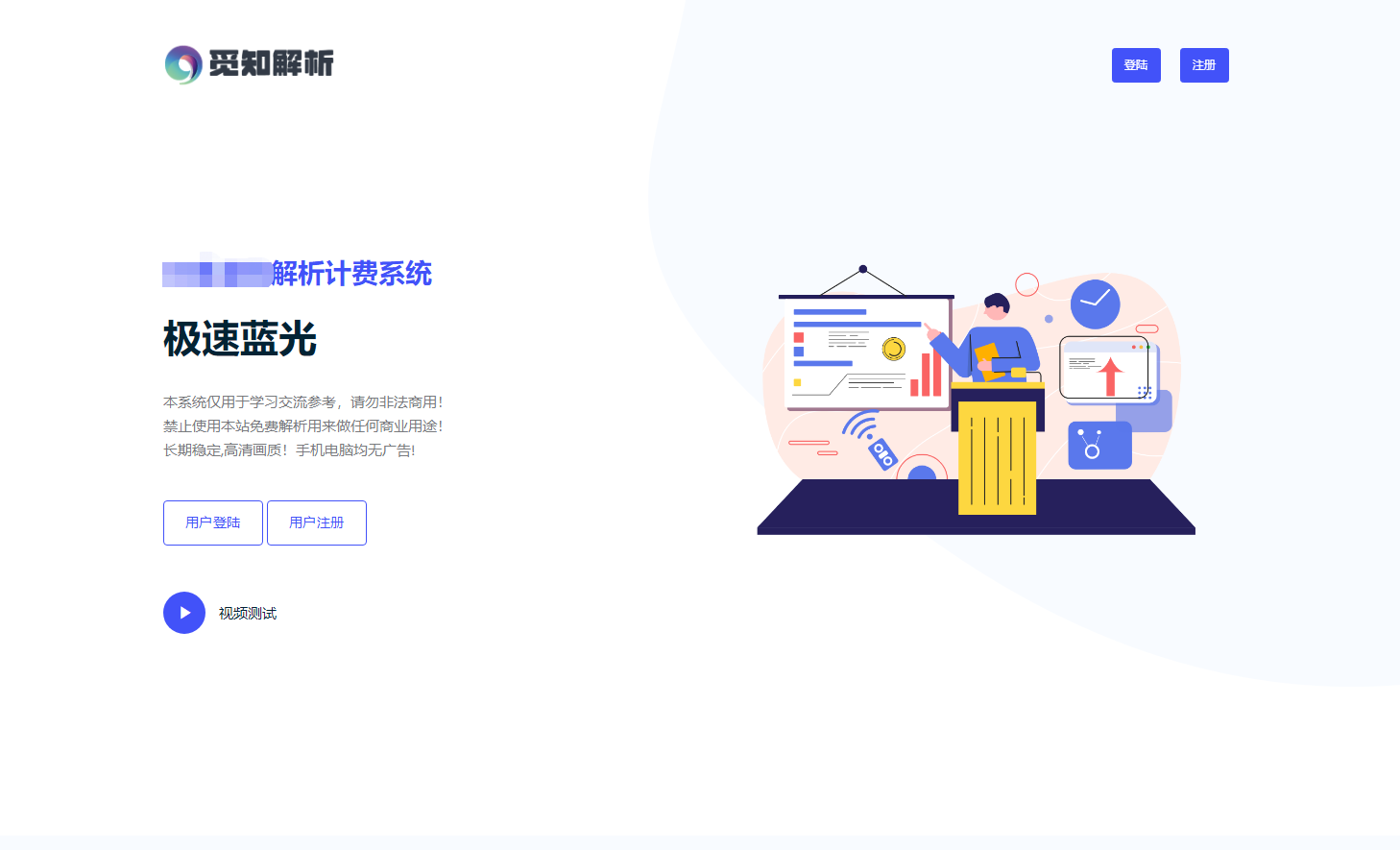 最新觅知扶风视频解析计费系统源码V1.8.2 免授权优化版 附教程