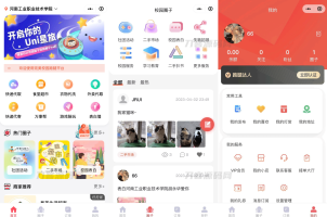 2023最新独立版校园跑腿校园社区小程序系统源码 | 附教程