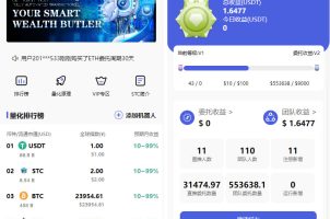 全新量化机器人/区块链投资系统/量化交易源码