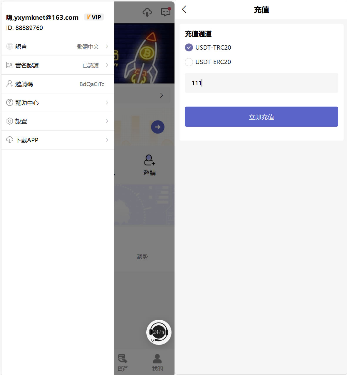 69coin交易所源码/多语言交易所合约程序/赢单收益比例