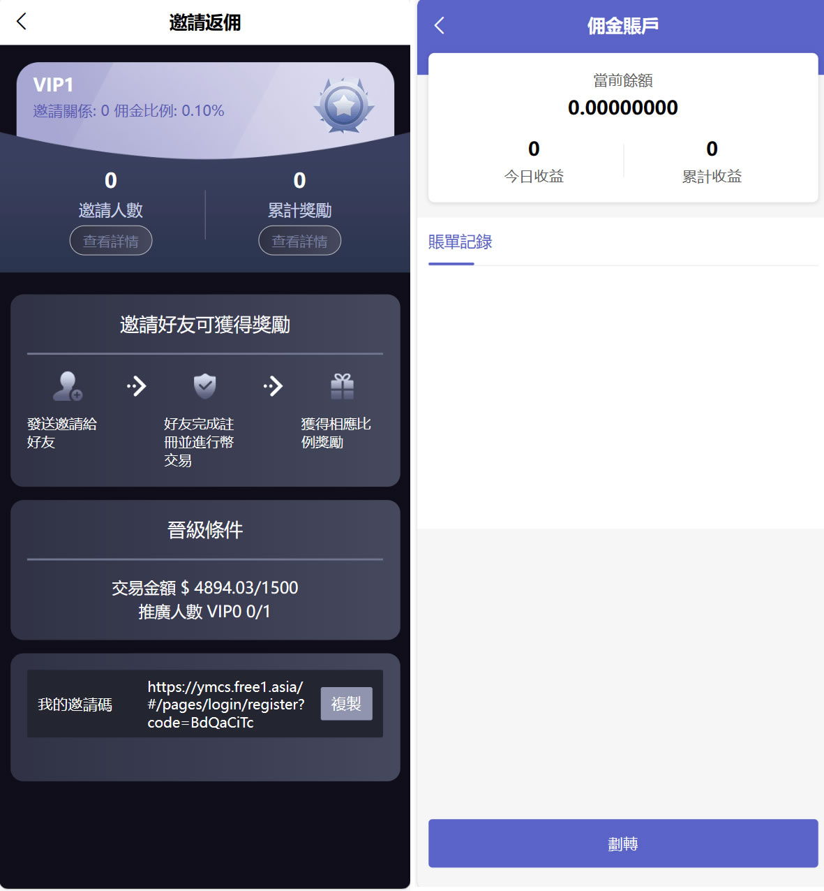 69coin交易所源码/多语言交易所合约程序/赢单收益比例