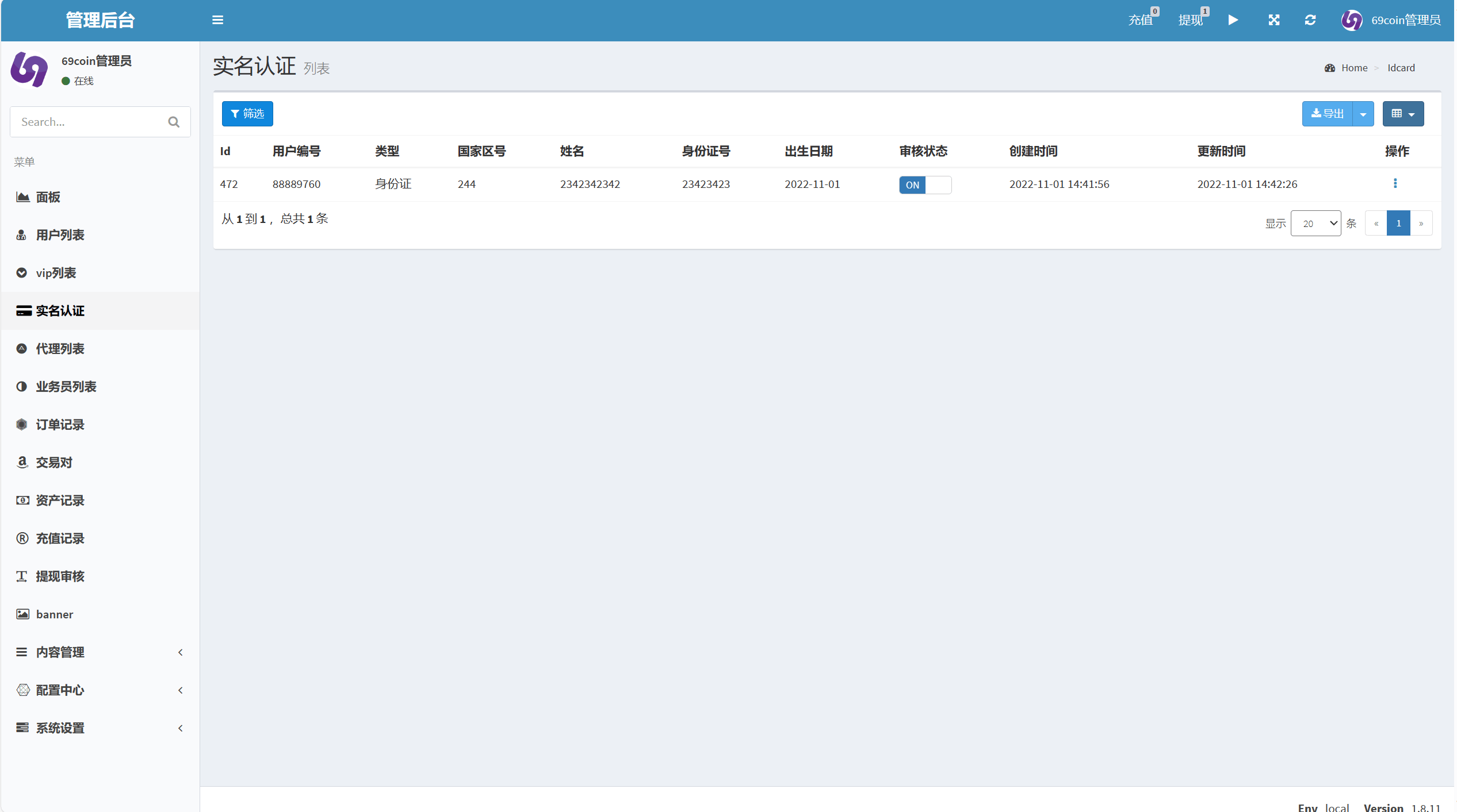 69coin交易所源码/多语言交易所合约程序/赢单收益比例
