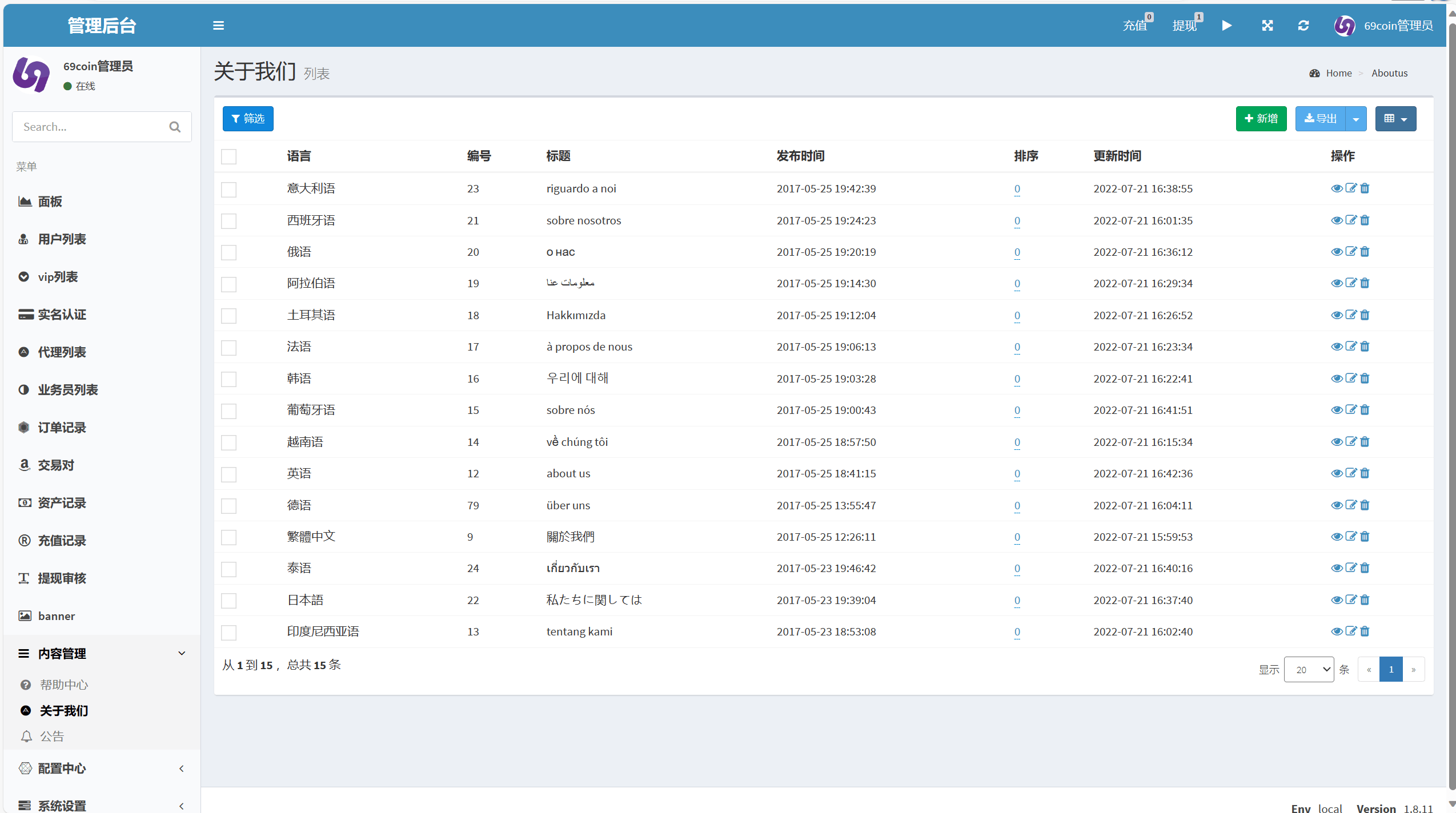 69coin交易所源码/多语言交易所合约程序/赢单收益比例