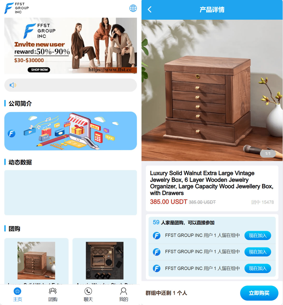 FFST GROUP INC海外拼团源码/双语言团购拼团商城源码